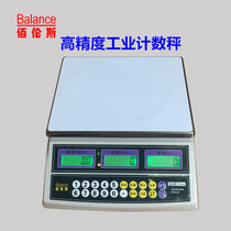 Bailens electronic counting scale BCS-SN-3kg 6kg 15kg 30kg desktop scale industrial table scale 0 1G