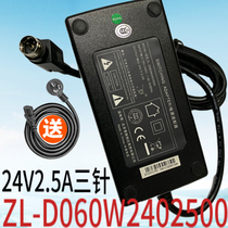 Label Printer Power Adapter SWITCHING ADAPT ZL-D060W2402500 24V2 5A
