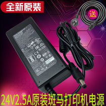 Original zebra zebra GT800 GT820 Gt830 24V2 5A power adapter cord FSP060-RAA