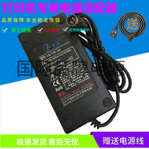Suitable for Jiabo 80MM thermal receipt core Ye Xprinter XP-Q200II 24V2 5A printer power supply