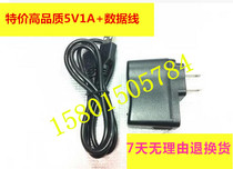 Suitable for Easy star reader p1000 p900 p600 p500 p211 p180 data line charger