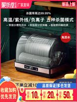 German Heiko Division Disinfection Cabinet Home Small Desktop Kitchen Cutlery Ultraviolet Knife Anvil Bowls Chopstick Sanitizing Machine