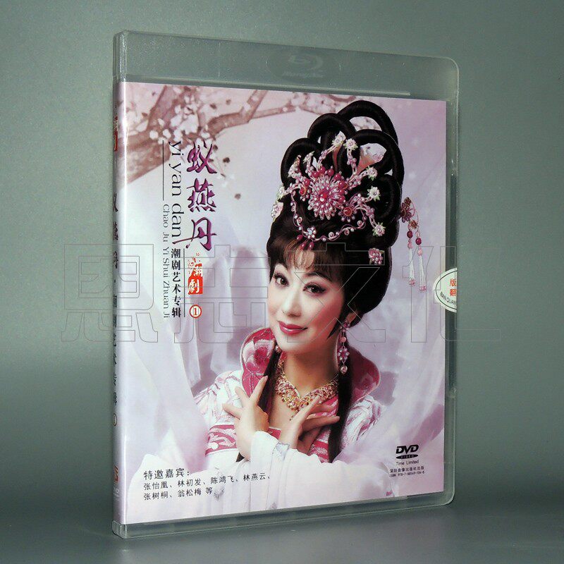 The new tide drama Ant Yandan selected Peach Blossom Transition Screening Pass to the Moon Selection DVD