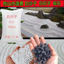 100kg of white stone white sand for dry landscape landscape White Sand Gravel factory sales engineering sand stone rice