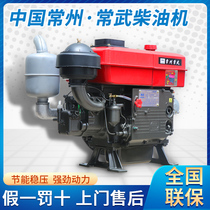 Changzhou Changwu single-cylinder diesel engine often-issued agricultural engine small water-cooled hand-cranked electric start 5-30 horsepower