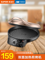 Supor electric cake pan electric cake stall household double-sided heating frying pan machine cake called New deepening increase
