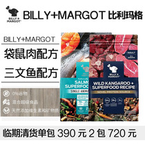 Clearance specials Australia imported Billy Margo dog food kangaroo salmon no grain for puppies 9KG