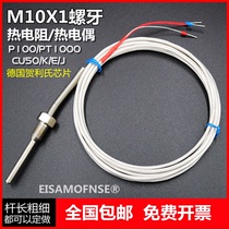 M10X1 PT100 K CU50PT1000 thread thermal resistance thermocouple WZP WRN291 temperature sensor
