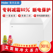 Haier Haier BC BD-301GH00W0 Household 301 liters commercial energy-saving refrigerated freezer
