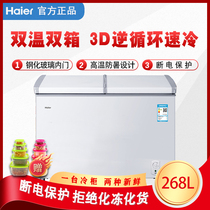 Haier Haier FCD-268SEA freezer refrigerated double temperature large capacity household commercial small freezer