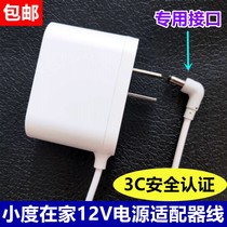 Xiaodu at home 1S charger cable nv5001 smart speaker Baidu AIWiFi Bluetooth power adapter Universal