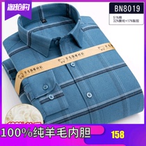 South Pole High-end New Pint Plus Suede Warm Mens Underwear Pure Wool Liner Thickened Autumn Winter Mens Dress Shirt Big Code