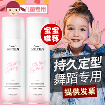 Childrens hair gel special baby hair broken hair styling spray gel water natural lady hair wax children dance