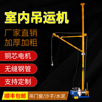 Indoor hoist electric 220v high-rise hanging glass hanging doors and windows small lifting hoist decoration construction crane