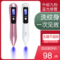 Quick tattoo tattoo artifact painless no scar laser to tattoo non-potion picosecond eyebrow washing instrument household machine