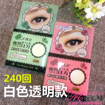 Large capacity 240 patch back Charm big eyes invisible double eyelid stickers transparent white seamless breathable wide edge narrow