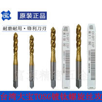 Taiwans big treasure TOSG plated titanium spiral wire tap M8M10M12x1*1 25 * 0 75x0 5 first end machine with wire cone