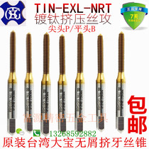 Imported Dabao TOSG titanium-plated extrusion wire attack M1 6M2M3M4M5M6M8M10-M20 chip-free squeeze tooth tap