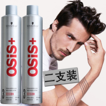 (Two Bottled) Schwaamco 3 hair gel 300ML spray-styled and fragrant dry-dry styling among men