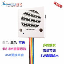 12V 24V voice prompter alarm sound play to download 3W music player MY-T0380