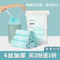 Draw-rope garbage bag Home Portable Thickened Garbage Bag Pumping Rope Style Household Garbage Bag Home Thickening