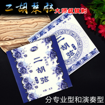 Erhu string silver erhu string professional performance silver erhu Qin string string outer string senior erhu accessories