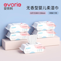 Aideli wet wipes Baby wet wipes Infant baby newborn baby hand and mouth wet wipes Large packaging special offer