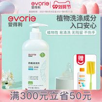Edley bottle cleaning agent fruit and vegetable bottle cleaner washing liquid baby bottle pacifier bowl 400ml