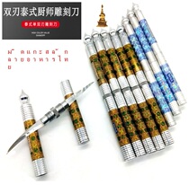 Double-edged food carving knife Thai fruit carving knife chef carving knife main knife Crescent knife