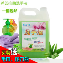 Hand sanitizer supplement with aloe vera antibacterial fragrance hand sanitizer 10 Jin large barrel home hotel restaurant special promotion
