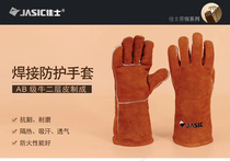 Jace welding gloves welding protective gloves AB grade cow second layer leather soft comfortable and durable wear-resistant welder