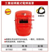 Welding-resistant hat industrial grade head-mounted electric welding mask 817002 abs welding hat welding hood protective cover