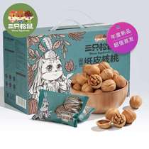 (Three squirrels _ Original paper-skinned walnuts 1250g) Xinjiang specialty thin-skinned whole box of nuts and dried fruits