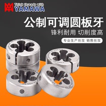 Japanese YAMAWA American AR-D adjustable round dental UNC1-64UNC2-56UNC1 2-13 imported die