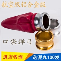 Precision pocket slingshot aluminum alloy slingshot outdoor powerful American metamorphosis bow ultra-long range slingshot bow