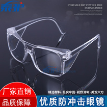 1148 full transparent protective glasses Protective glasses Riding anti-impact anti-sand industrial polishing mens and womens labor protection glasses