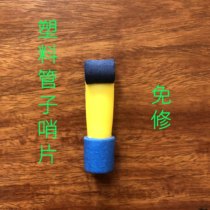 Xinyi whistle pipe Musical instrument Plastic whistle Resin whistle Universal whistle Repair-free whistle Tear gas pipe whistle