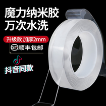 The same paragraph ten thousand times Nanoadhesive tape No Mark Magic Thickening Transparent Glue High Viscosity Universal Double Face Without Injury Transparent