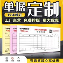 Documents Receipt Custom delivery order Two custom shipping order Three custom four sales order Custom order This collection