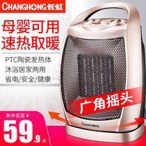 Long Iridescent Warmer Home Energy Saving Power Saving Small Sun Electric Heating Mini Warm Blower Small Office Heating Machine