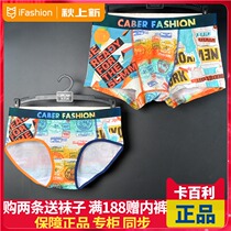 caber Calbury couple underwear creative color golden autumn modaer cotton comfortable men and womens trousers 1106 New