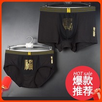 caber Caberi Couple Underpants Door God Series Modal Cotton Red Benth Prones 1520 2620