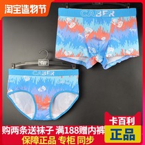 caber cabelli couple panties modal cotton mens fashion 2021 new style personality breathable 1540 2640