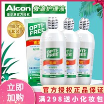 Z Alcon A drop care liquid invisible myopia glasses contact lenses 355*2 120ml Hydrated moisturizing cleaning sterilization