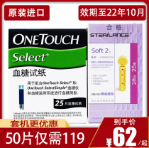 Johnson & Johnson blood glucose test paper stable easy blood glucose meter blood glucose test paper 50 tablets household elderly blood glucose tester test strip MT