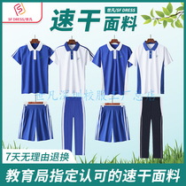 Shifan Shenzhen Unified School uniform in primary and middle school speed dry clothes Summer short sleeves shorts thin long pants sports clothes Spring and autumn long sleeves