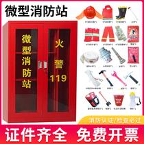 Miniature fire station Fire clothing Fire equipment full set School site display cabinet Tool placement cabinet