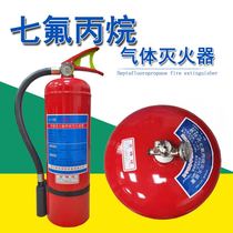 Zhejiang An portable 4kg heptafluoropropane suspended 4kg6kg8kg10kg office plant gas fire extinguisher