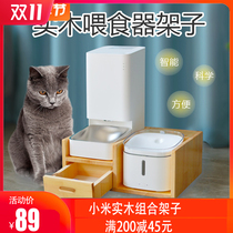 Xiaomi small stubborn pet smart feeder water dispenser combination rack dining table shelf cat dog bowl solid wood bowl rack