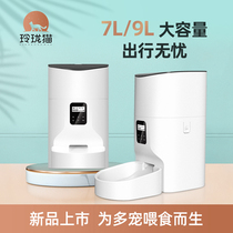 Lingang Cat Large Capacity Intelligent Pet Automatic Feeder Kitty Timed Dosing Dog Food Cat Food Automatic Cat Food Basin